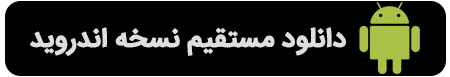 کافه بازار