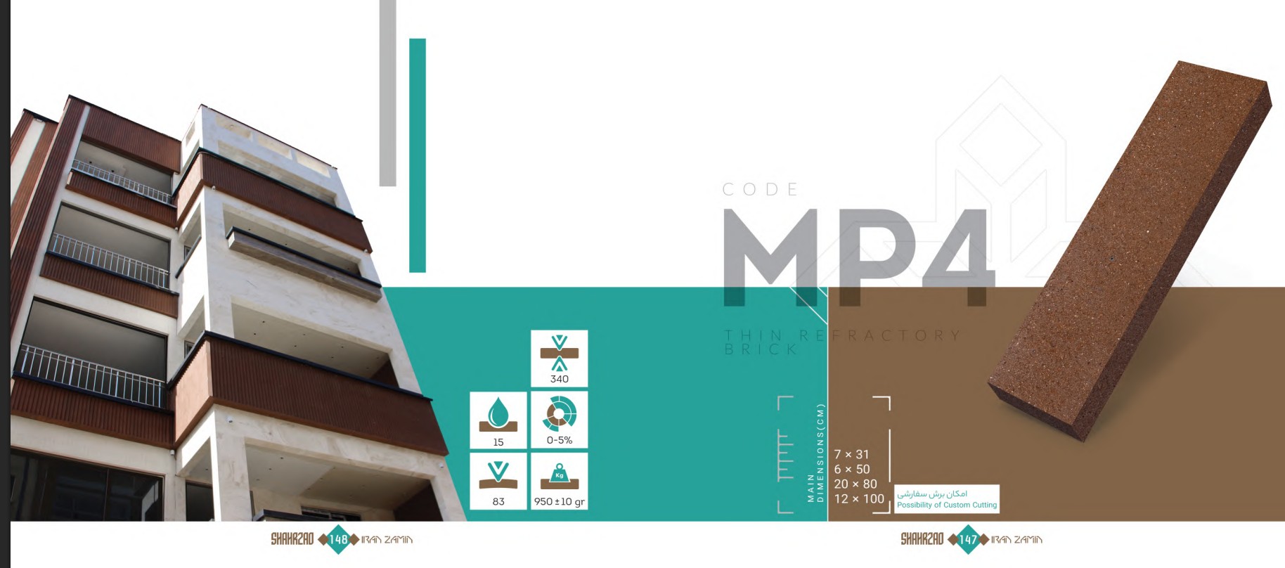 MP 4