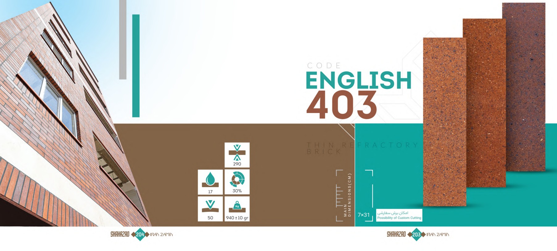 ENGLISH 403