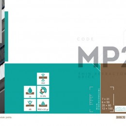 MP 2