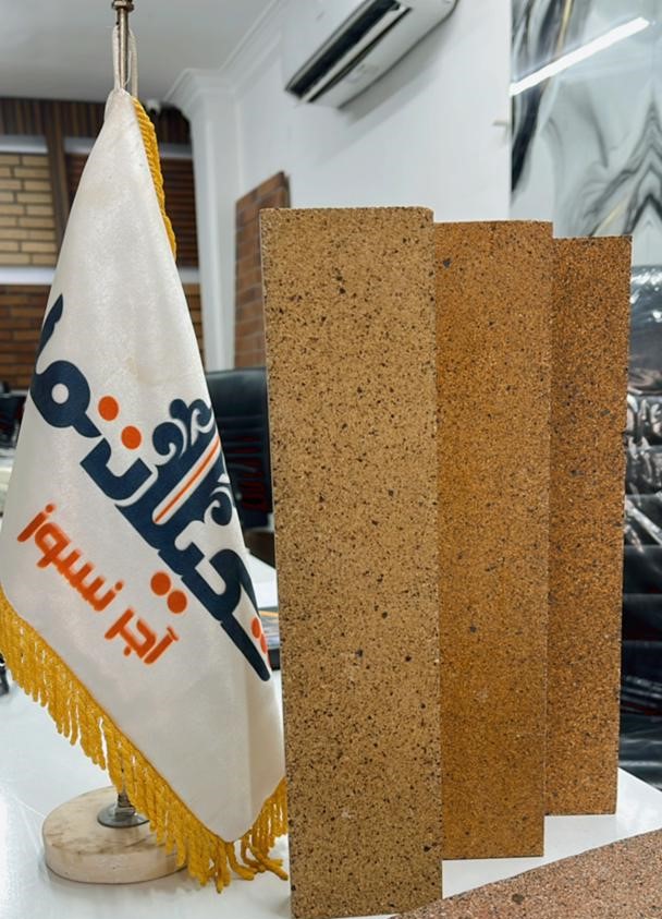 آجر نسوز شاموتی رندوم