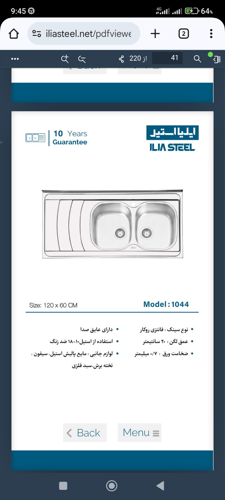 سینک فانتزی روکار 1044