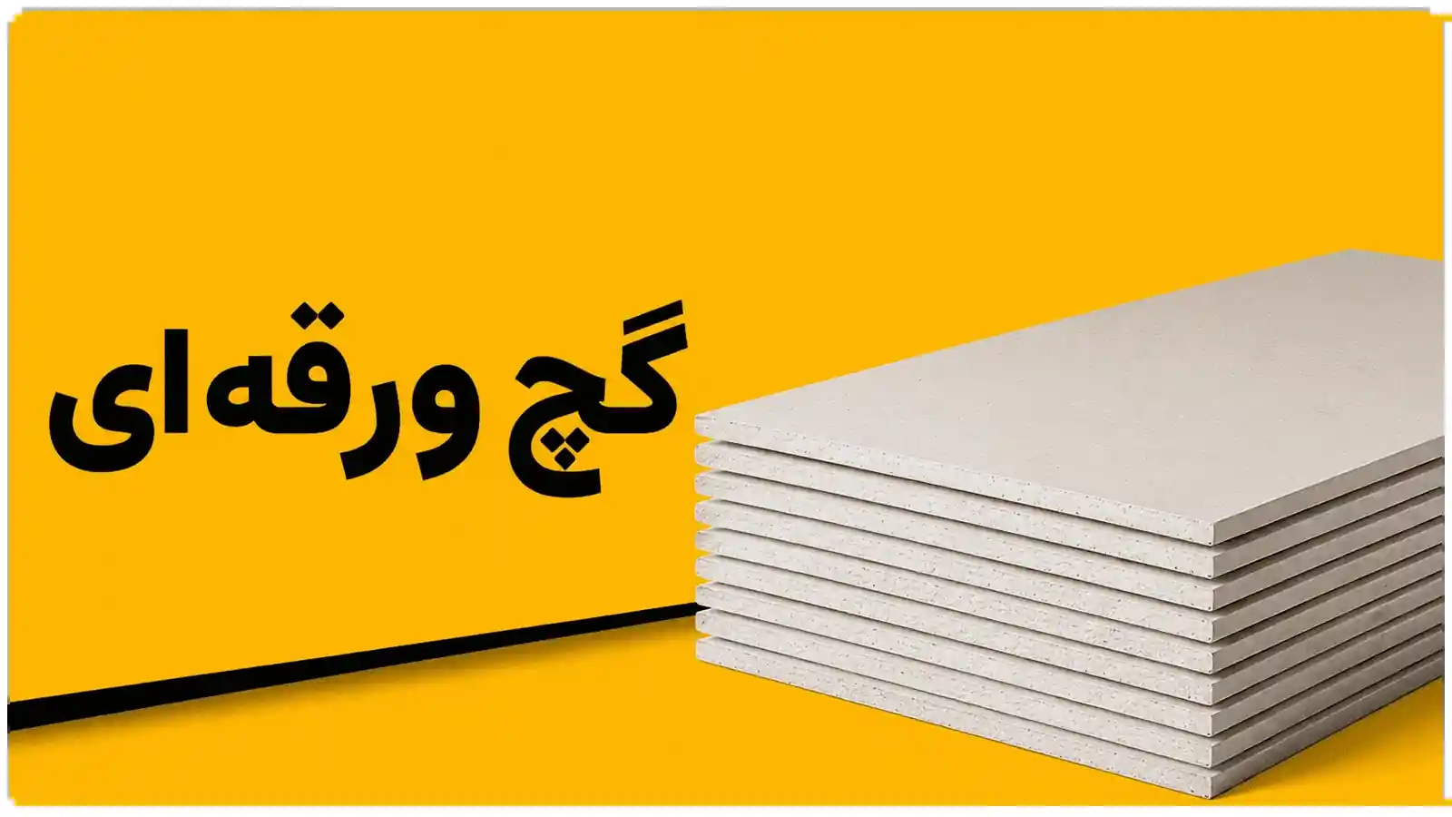 پنل گچی