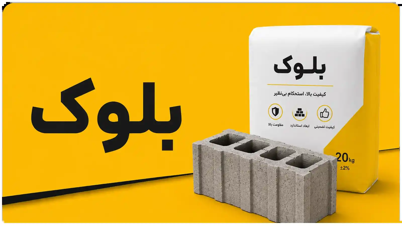 بلوک